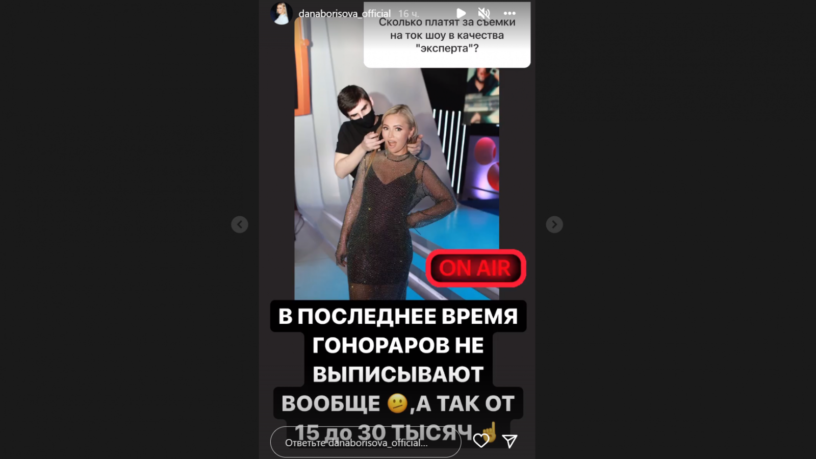 Дана Борисова раскрыла, сколько получают звезды за участие в ток-шоу - image 1