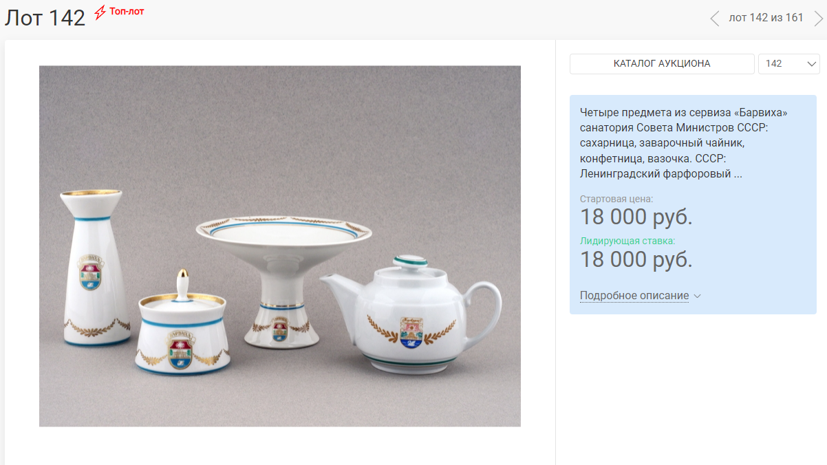 Аукционный дом выставил на продажу вещи Людмилы Гурченко - image 5