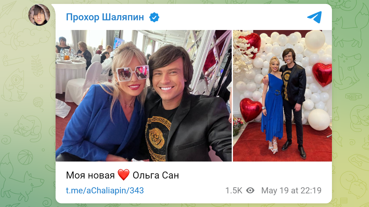 Прохор Шаляпин официально представил свою новую любовь - image 1