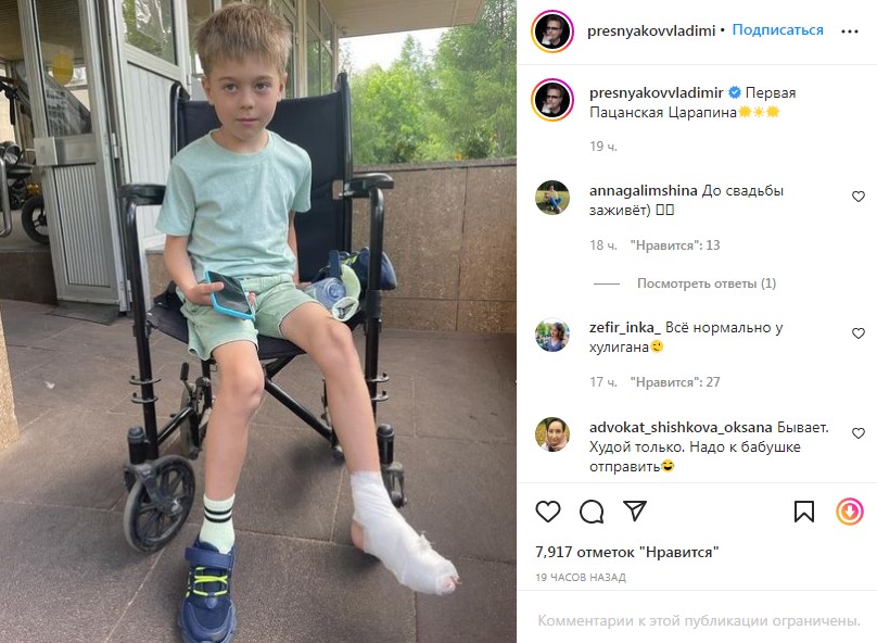 Владимир Пресняков заботится о травмированном сыне, пока жена отдыхает на курорте - image 1